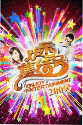 磁力狗链接 明星大侦探